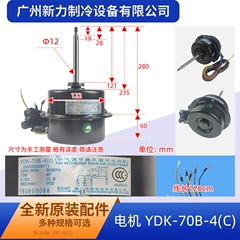 YDK-70B-4(C AC220-240V OEM Motor for Central Air Conditioner - YDK-70B-4(C AC220-240V