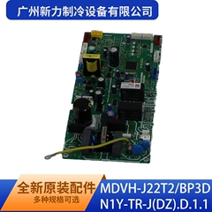 MDVH-J22T2/BP3DN1Y-TR-J(DZ).D.1.1 OEM Main Control Board for Central Air Conditioner - MDVH-J22T2/BP3DN1Y-TR-J(DZ).D.1.1