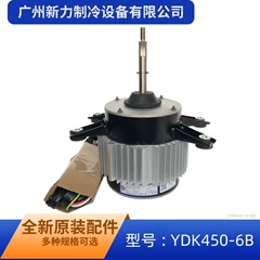 YDK450-6B YKS-450-6-3-2 Motor for Air Conditioner - YDK450-6B YKS-450-6-3-2