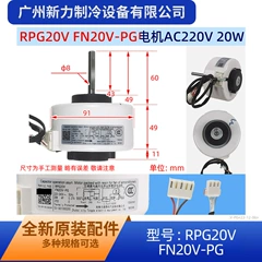 Gree RPG20V FN20V-PG Fan Motor for Air Conditioner - RPG20V FN20V-PG