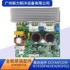 DCFANT2(MN103DF46XEA(ROHS OEM Outdoor Fan Motor for Air Conditioner - DCFANT2(MN103DF46XEA(ROHS