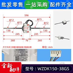Midea WZDK150-38GS SIC-70CW-F1150-8 Brushless Motor - WZDK150-38GS SIC-70CW-F1150-8