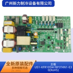 US1-KFR105W/BP3T4N1-E30(RoHS OEM Main Board for Central Air Conditioner - US1-KFR105W/BP3T4N1-E30(RoHS