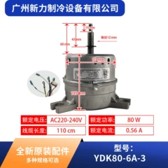 YKS-80-6-4 YDK80-6A-3 OEM Motor for Central Air Conditioner - YKS-80-6-4 YDK80-6A-3