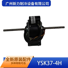 YSK37-4H YKSS-37-4-4-4 OEM Motor - YSK37-4H YKSS-37-4-4-4