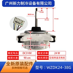 WZDK24-38G SIC-52FV-F124-1 DC Inverter Fan Motor for Central Air Conditioner - WZDK24-38G SIC-52FV-F124-1