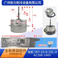 YKT-25-6-25L-4 AC208-240V OEM Motor for Central Air Conditioner - YKT-25-6-25L-4 AC208-240V