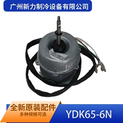 Midea YDK65-6N YKT-65-6-49 Motor for Air Source Heat Pump - YDK65-6N YKT-65-6-49