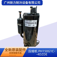 PH150G1C-4DZDE R22 OEM Compressor for Central Air Conditioner - PH150G1C-4DZDE R22