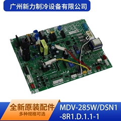 MDV-285W/DSN1-8R1.D.1.1-1 OEM Main Control Board for Central Air Conditioner - MDV-285W/DSN1-8R1.D.1.1-1