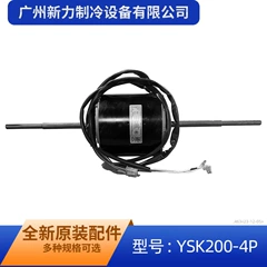 Midea YSK200-4P Electric Motor for Ducted Air Conditioner - YSK200-4P