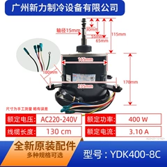 Midea YDK400-8C Fan Motor for Central Air Conditioner - YDK400-8C