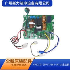 Daikin YV82 3P273862-2F OEM Main Control Board for Central Air Conditioner - YV82 3P273862-2F