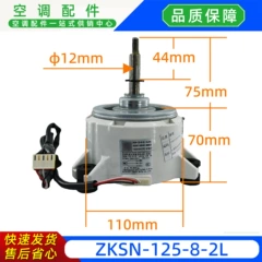Midea ZKSN-125-8-2L ZYTM96-2800125A1 OEM Outdoor Fan Motor for Air Conditioner - ZKSN-125-8-2L ZYTM96-2800125A1