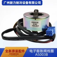 AS003B OEM Electronic Expansion Valve for Central Air Conditioner - AS003B