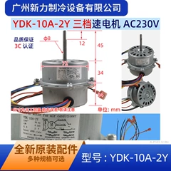 YDK-10A-2Y Electric Outdoor Fan Motor - YDK-10A-2Y