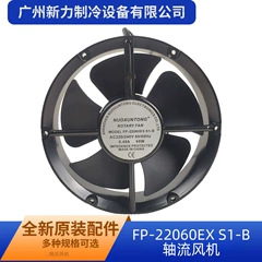 22060 Axial Fan for Fan - 22060