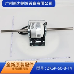 ZKSP-60-8-14 MWS60-8K-PS3 DC Brushless Motor for Air Conditioner - ZKSP-60-8-14 MWS60-8K-PS3
