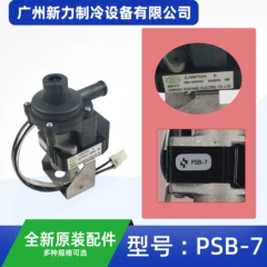PSB-7 PLD-7 OEM Drain Pump for Central Air Conditioner - PSB-7 PLD-7