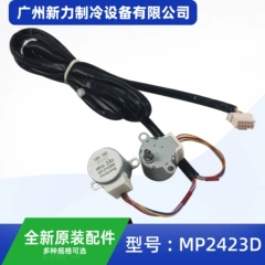 SM-24-19-16-61 MP2423D OEM Stepper Motor for Central Air Conditioner - SM-24-19-16-61 MP2423D