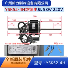 YSK52-4H YKSS-52-4-62 OEM Electric Fan Motor - YSK52-4H YKSS-52-4-62