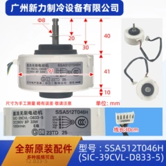 SSA512T046H SIC-39CVL-D833-5 OEM Motor for Central Air Conditioner - SSA512T046H SIC-39CVL-D833-5