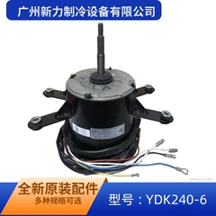 Midea YDK240-6 YKS-240-6-2 Motor for Central Air Conditioner - YDK240-6 YKS-240-6-2