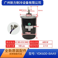 Trane YDK600-8AA9 AC380 OEM Electric Fan Motor for Air Conditioner - YDK600-8AA9 AC380
