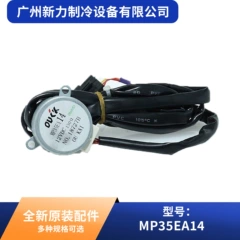SM-35-17-12-17(MP35EA14 OEM Stepper Motor for Central Air Conditioner - SM-35-17-12-17(MP35EA14