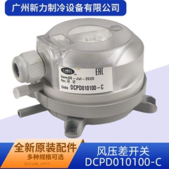 DCPD010100-C 17400515000017 OEM Switch for Central Air Conditioner - DCPD010100-C 17400515000017