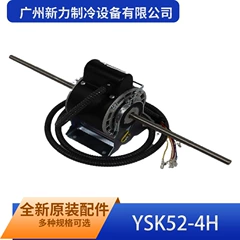 Midea YSK52-4H YKSS-52-4-1 Fan Coil Motor - YSK52-4H YKSS-52-4-1