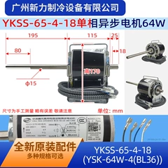 YKSS-65-4-18 YSK-64W-4(BL36 Fan Motor for Air Conditioner - YKSS-65-4-18 YSK-64W-4(BL36