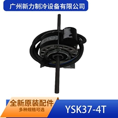 YSK37-4T YKSS-37-4-3-2 OEM Fan Motor - YSK37-4T YKSS-37-4-3-2