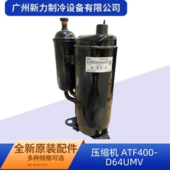 ATF400D64UMV R410A OEM Inverter Compressor for Central Air Conditioner - ATF400D64UMV R410A
