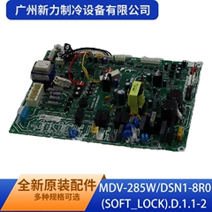 MDV-285W/DSN1-8R0(SOFT LOCK).D.1.1-2 Main Control Board for Air Conditioner - MDV-285W/DSN1-8R0(SOFT LOCK).D.1.1-2