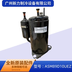 ASM89D10UEZ R410A OEM Inverter Compressor for Central Air Conditioner - ASM89D10UEZ R410A