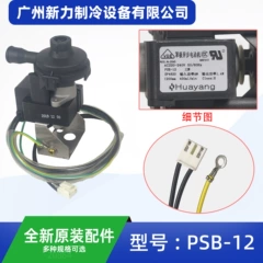 PSB-12 SP4820 OEM Drain Pump for Central Air Conditioner - PSB-12 SP4820