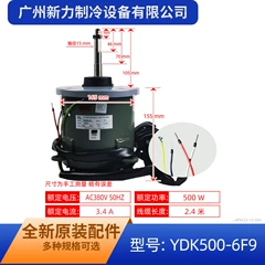 YDK500-6F9 AC380V OEM Electric Fan Motor - YDK500-6F9 AC380V