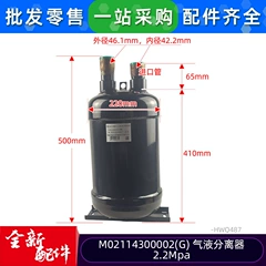 M02114300002(G 2.2Mpa Compressor Part - M02114300002(G 2.2Mpa