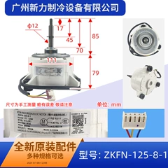 ZKFN-125-8-1 DC310V OEM Electric DC Fan Motor for Central Air Conditioner - ZKFN-125-8-1 DC310V