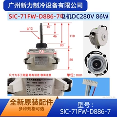 Mitsubishi Heavy Industries SIC-71FW-D886-7B SSA512T076G Fan Motor for Air Conditioner - SIC-71FW-D886-7B SSA512T076G