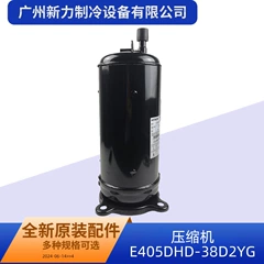 E405DHD-38D2YG R410A OEM Inverter Compressor for Central Air Conditioner - E405DHD-38D2YG R410A