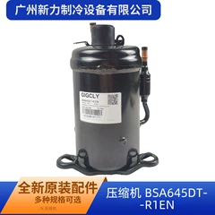 BSA645DT-R1EN OEM Compressor for Central Air Conditioner - BSA645DT-R1EN