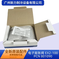 EX2-100 801090 OEM Electronic Expansion Valve for Central Air Conditioner - EX2-100 801090
