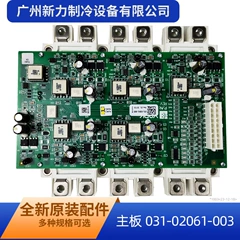 031-02061-003 OEM Main Control Board for Central Air Conditioner - 031-02061-003