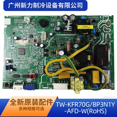 TW-KFR70G/BP3N1Y-AFD-W(RoHS OEM Circuit Board for Air Conditioner - TW-KFR70G/BP3N1Y-AFD-W(RoHS