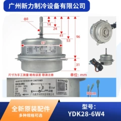 YDK28-6W4 OEM Motor for Central Air Conditioner - YDK28-6W4