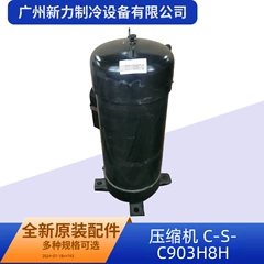 C-SC903H8H R22 OEM Compressor for Central Air Conditioner - C-SC903H8H R22