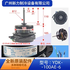 YDK-100AE-6 AC220V OEM Outdoor Fan Motor for Central Air Conditioner - YDK-100AE-6 AC220V