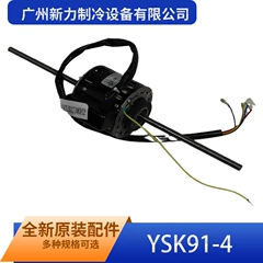 YSK91-4 YKSS-91-4-4 Motor for Ceiling Cassette Air Conditioner - YSK91-4 YKSS-91-4-4